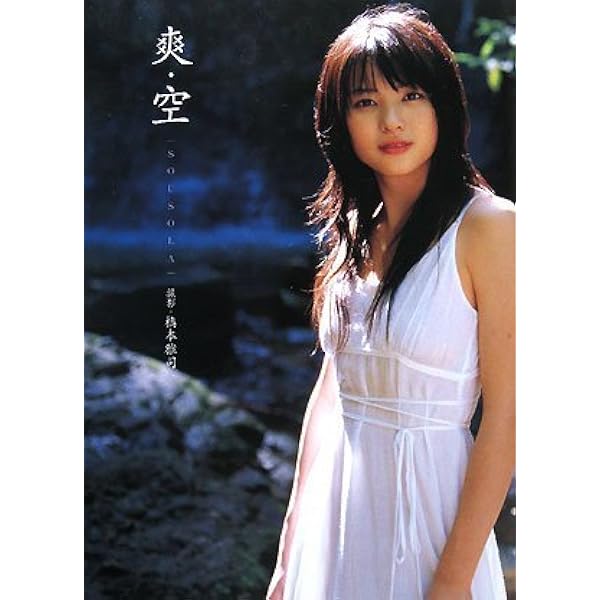 Amazon.co.jp: 矢島舞美1stソロ写真集 「舞美」 [DVD付き] : 橋本 雅司: 本
